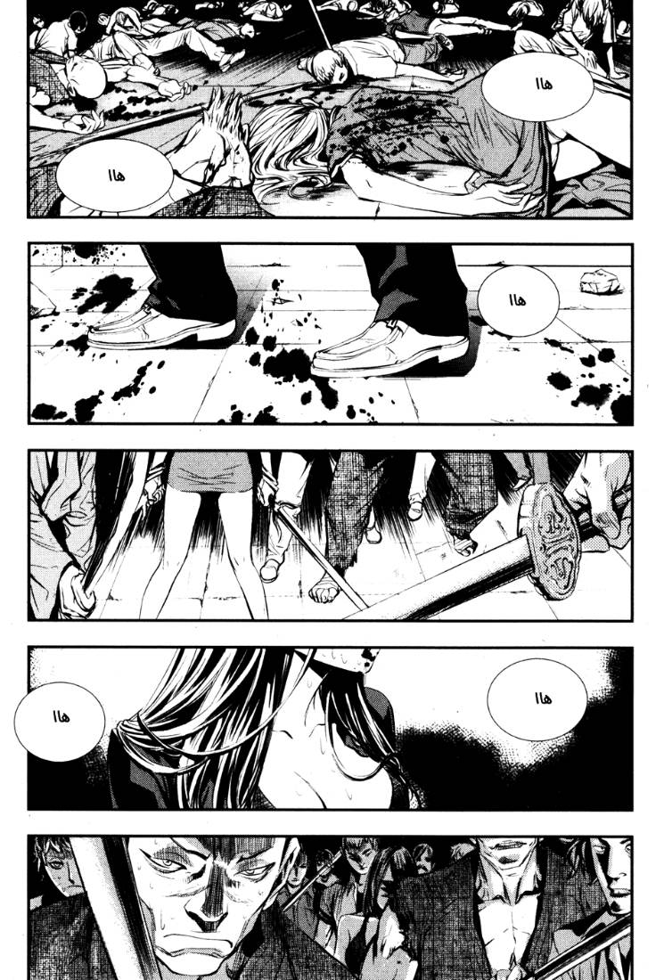 The Breaker: Chapter 57 - Page 9