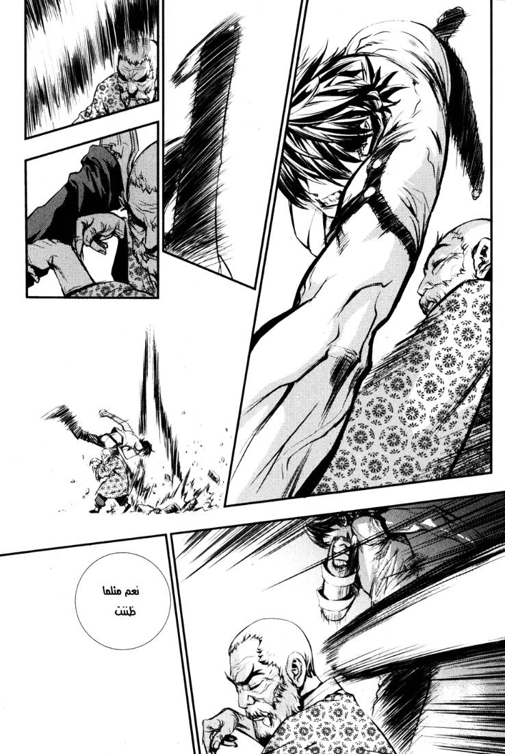 The Breaker: Chapter 58 - Page 19