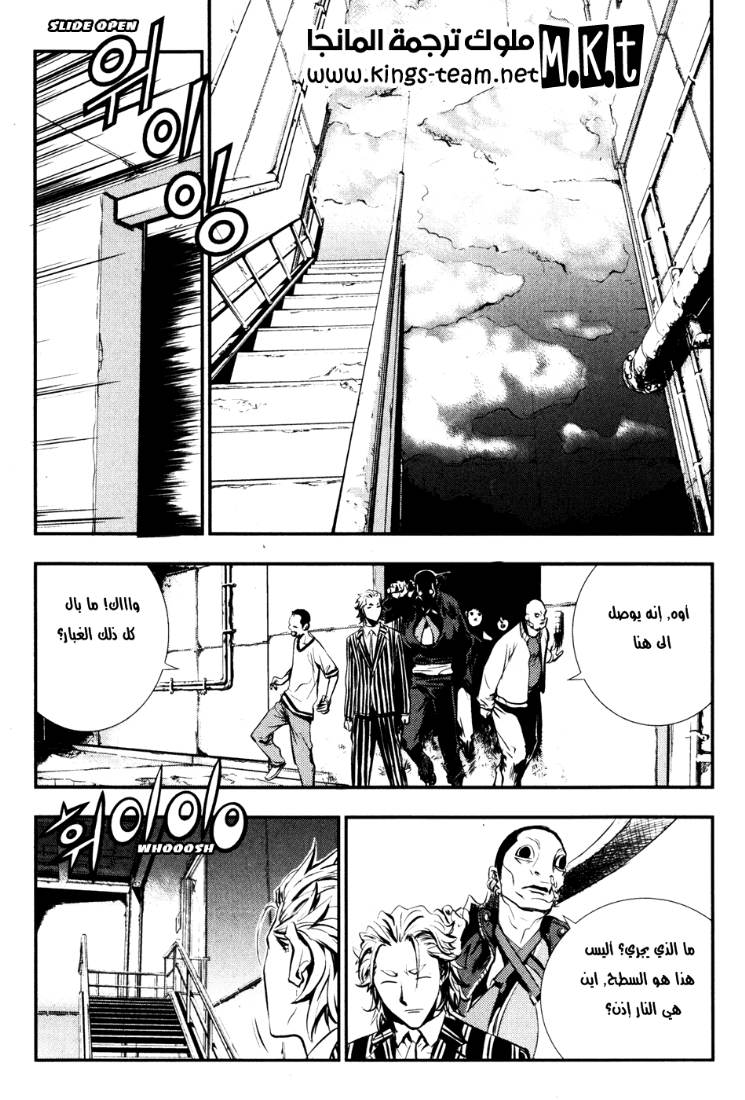 The Breaker: Chapter 58 - Page 23