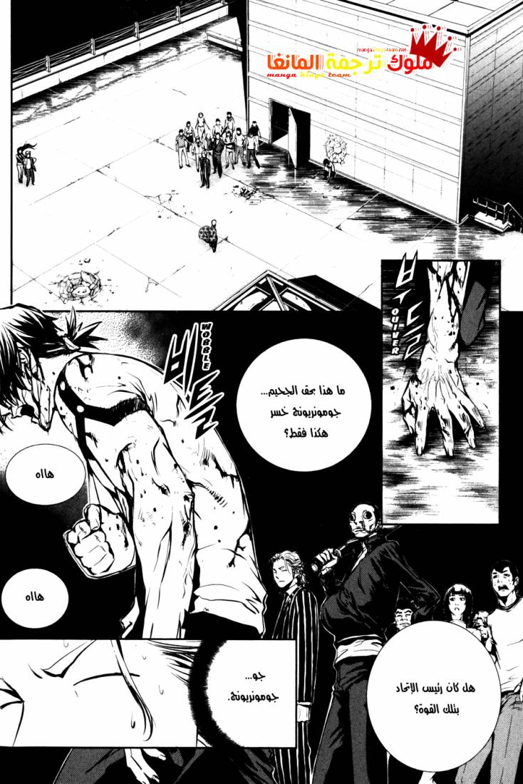 The Breaker: Chapter 59 - Page 4