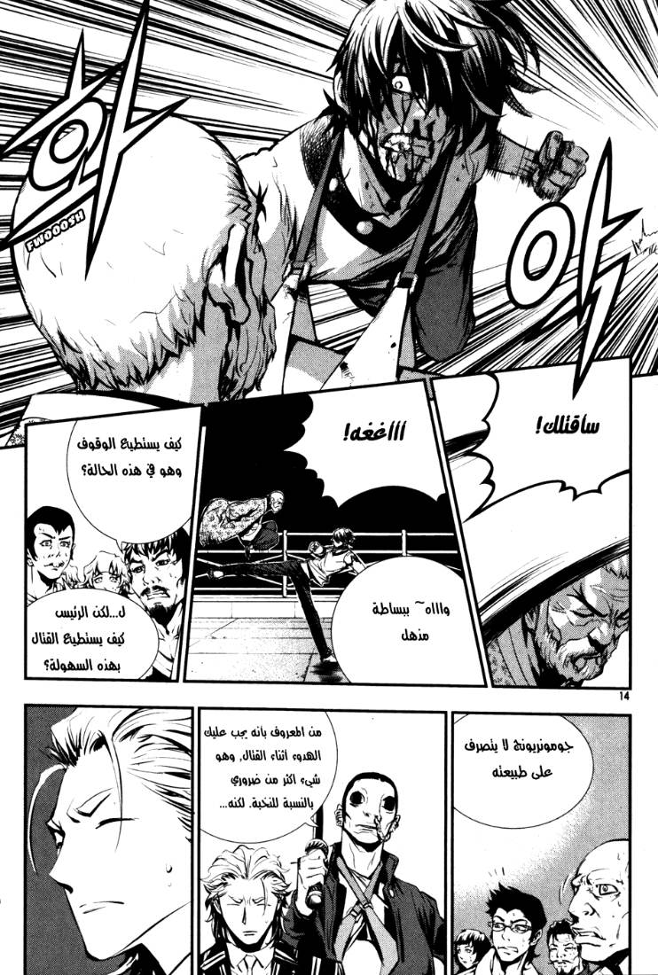 The Breaker: Chapter 59 - Page 13
