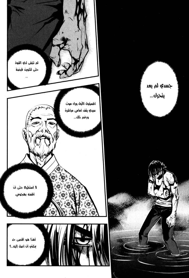 The Breaker: Chapter 59 - Page 15