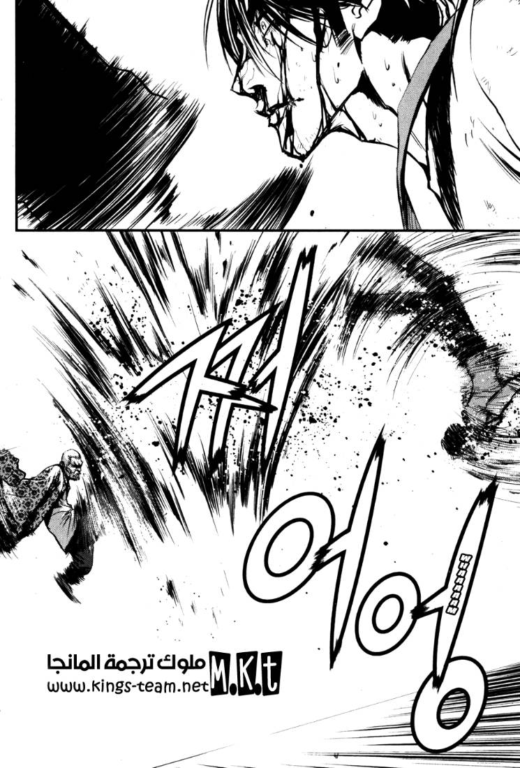 The Breaker: Chapter 59 - Page 17