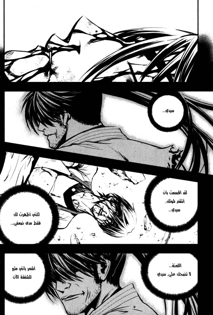 The Breaker: Chapter 59 - Page 21