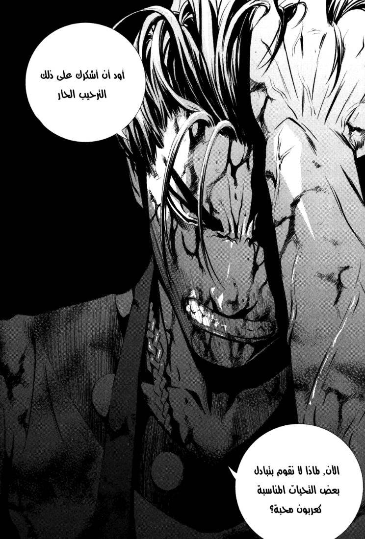 The Breaker: Chapter 60 - Page 7