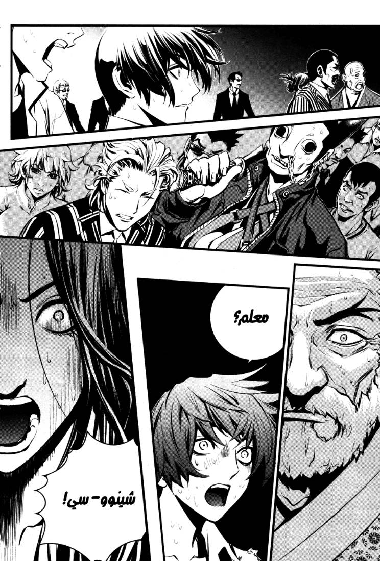 The Breaker: Chapter 60 - Page 12