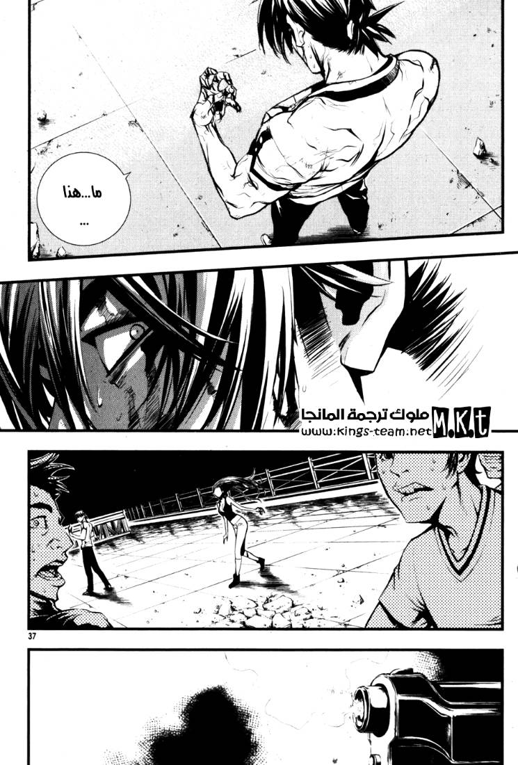 The Breaker: Chapter 60 - Page 13