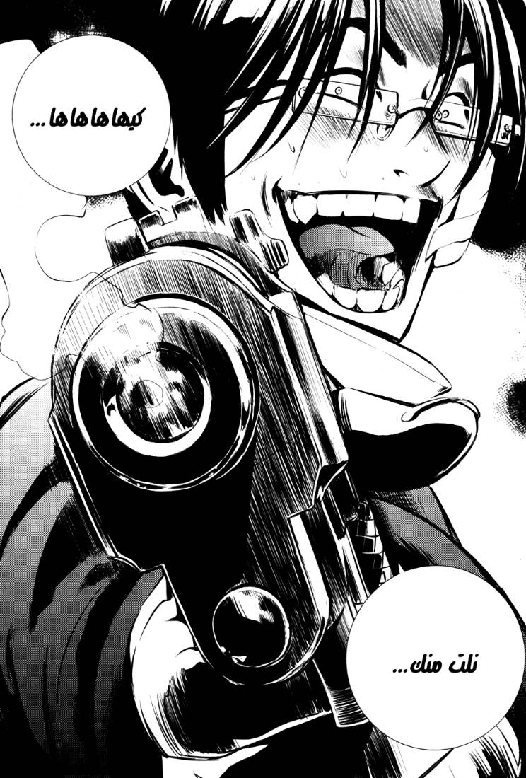 The Breaker: Chapter 60 - Page 14