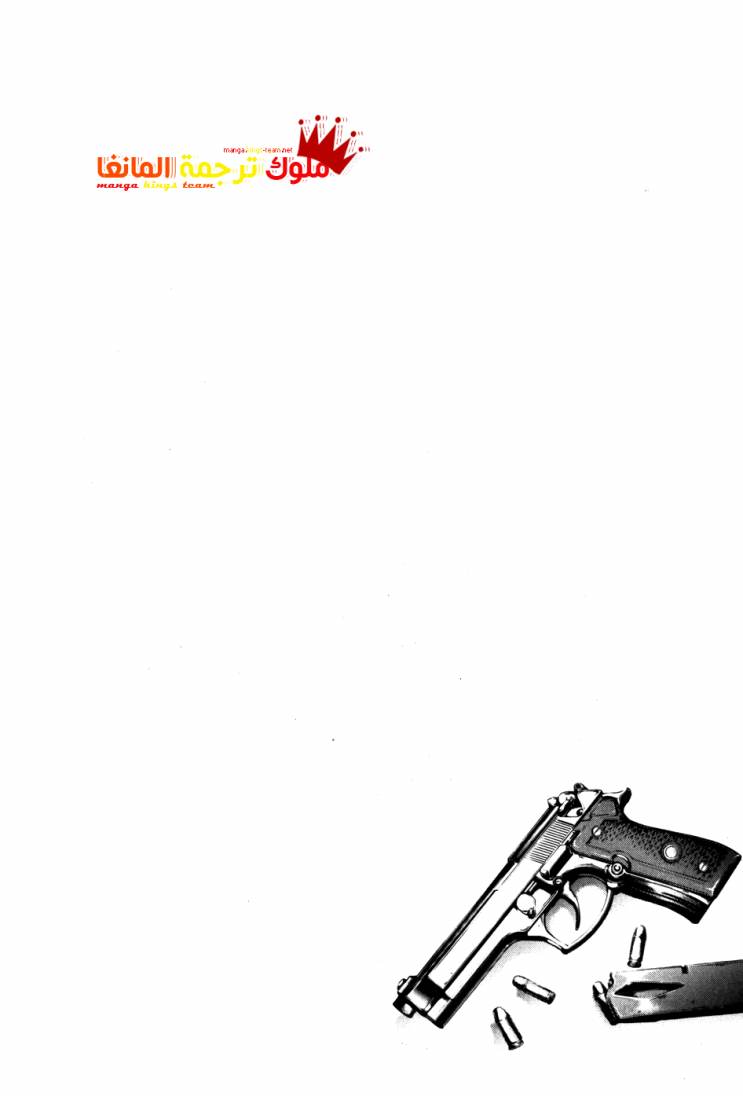 The Breaker: Chapter 61 - Page 2