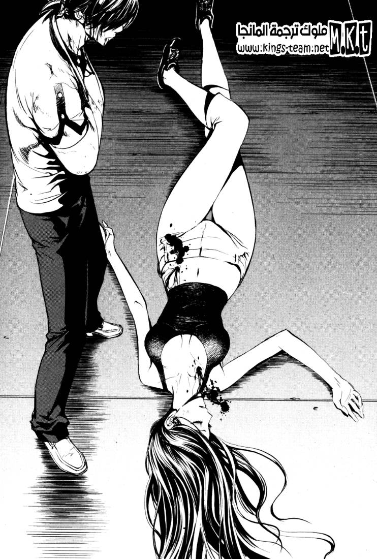 The Breaker: Chapter 61 - Page 6