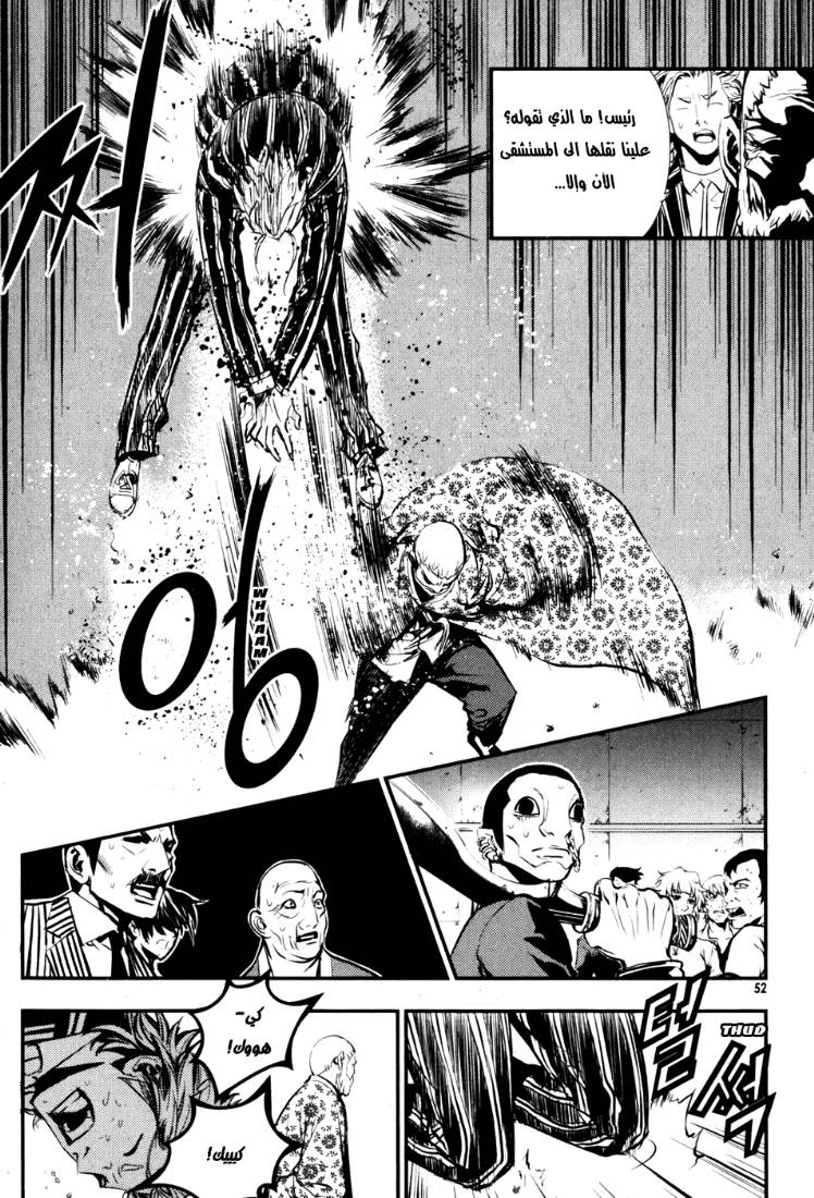The Breaker: Chapter 61 - Page 13