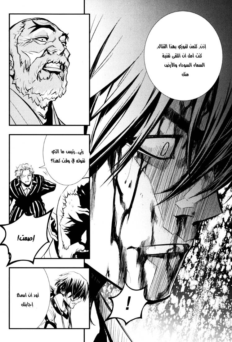 The Breaker: Chapter 61 - Page 16