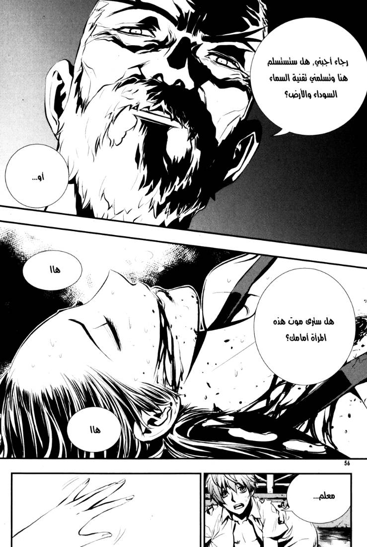 The Breaker: Chapter 61 - Page 17
