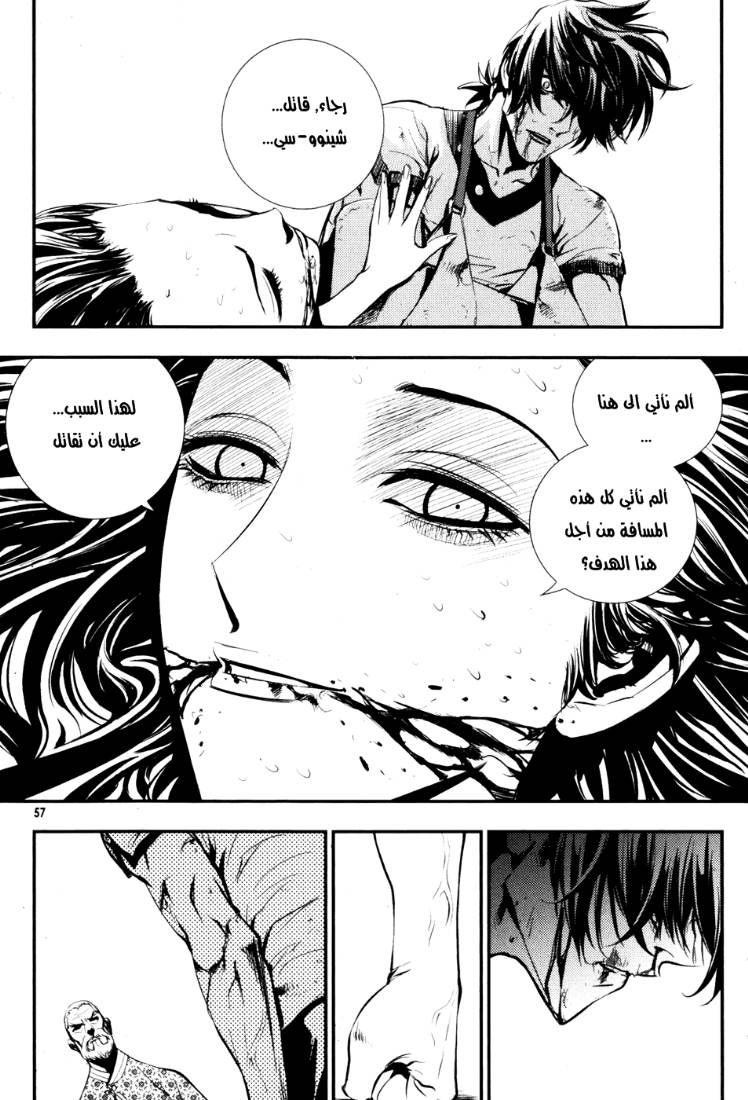 The Breaker: Chapter 61 - Page 18