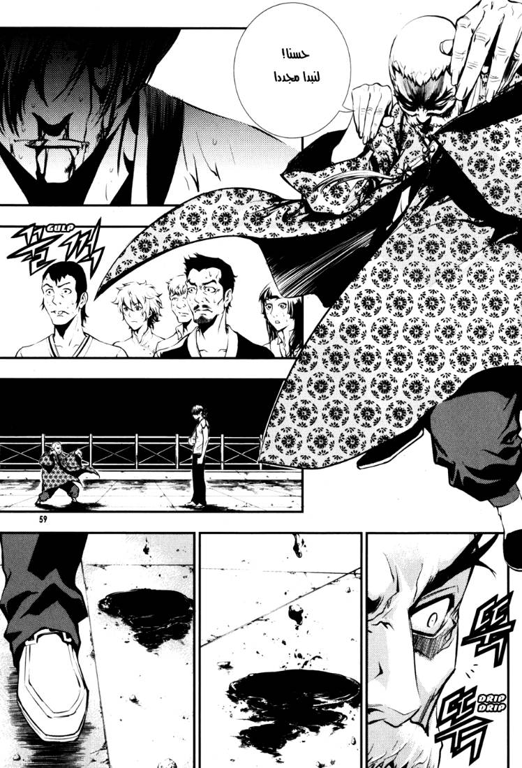 The Breaker: Chapter 61 - Page 20
