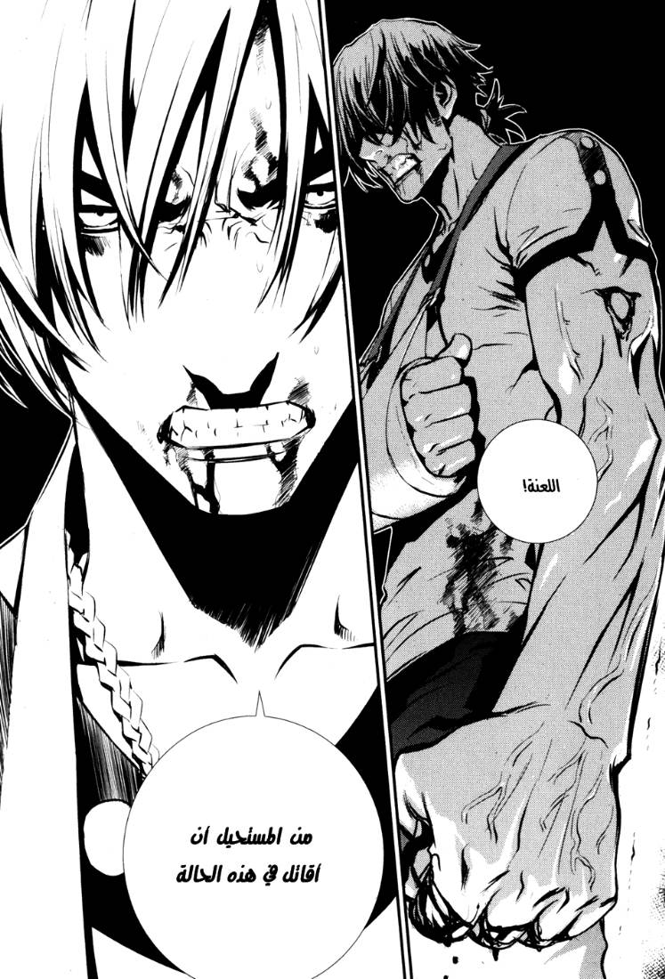 The Breaker: Chapter 61 - Page 21
