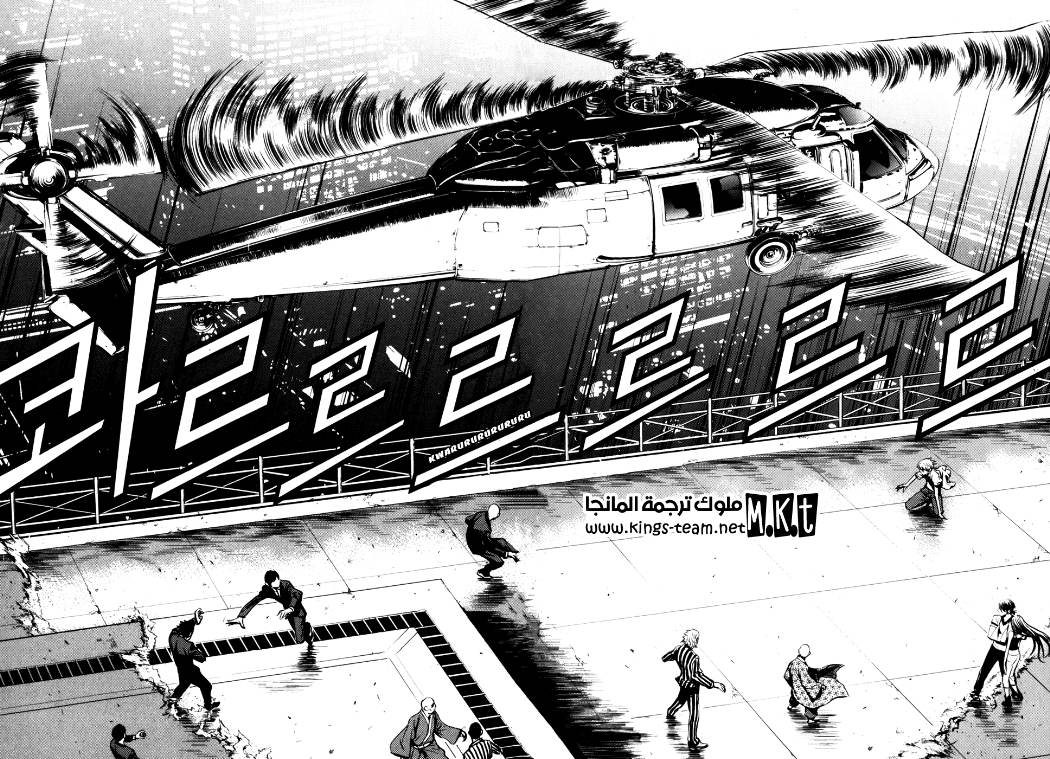 The Breaker: Chapter 61 - Page 27