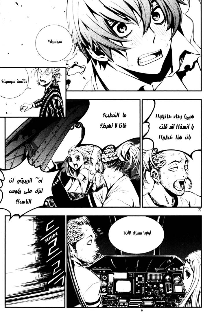 The Breaker: Chapter 62 - Page 2