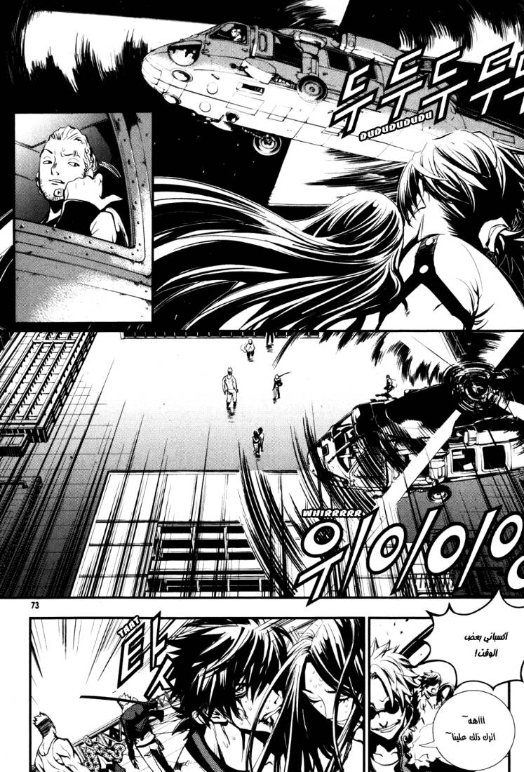The Breaker: Chapter 62 - Page 5