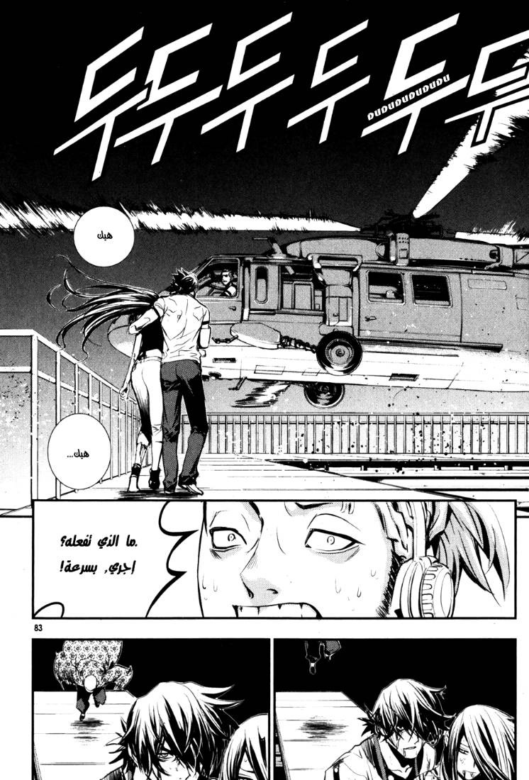 The Breaker: Chapter 62 - Page 15