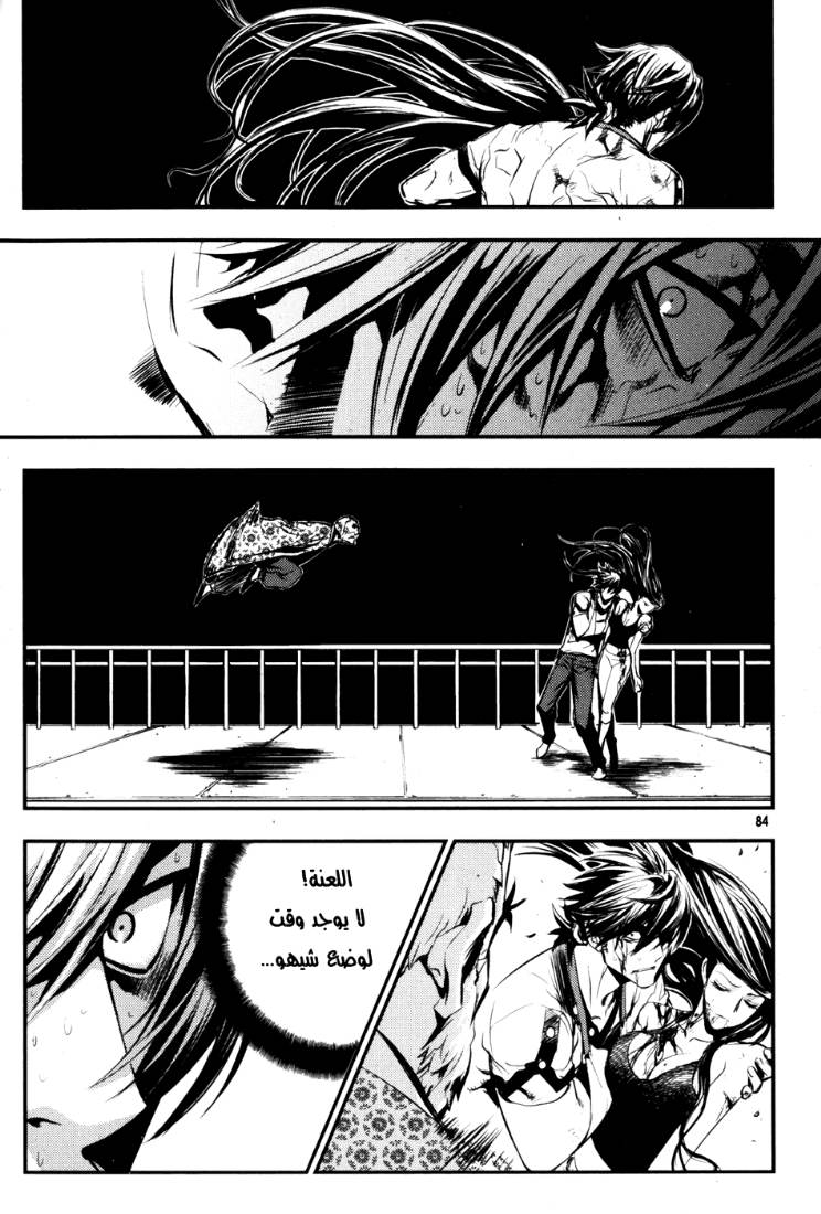 The Breaker: Chapter 62 - Page 16