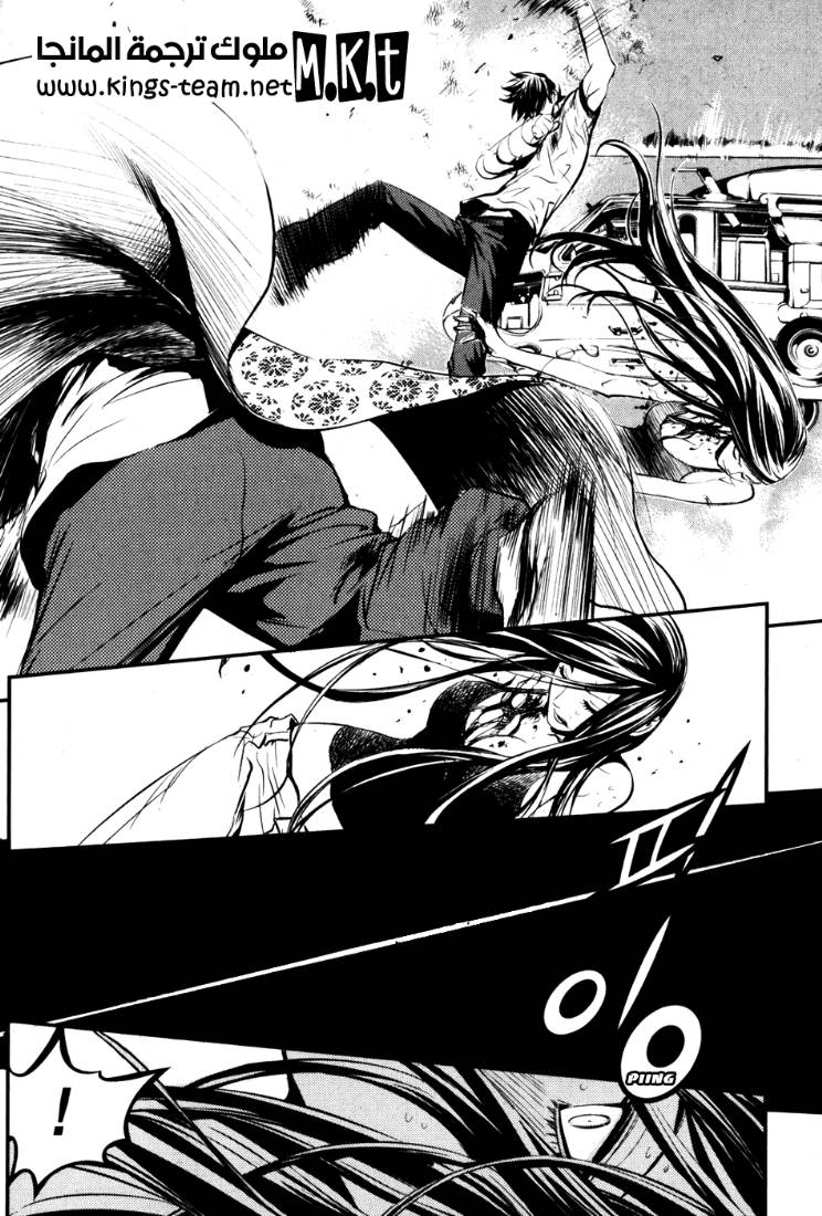 The Breaker: Chapter 62 - Page 18