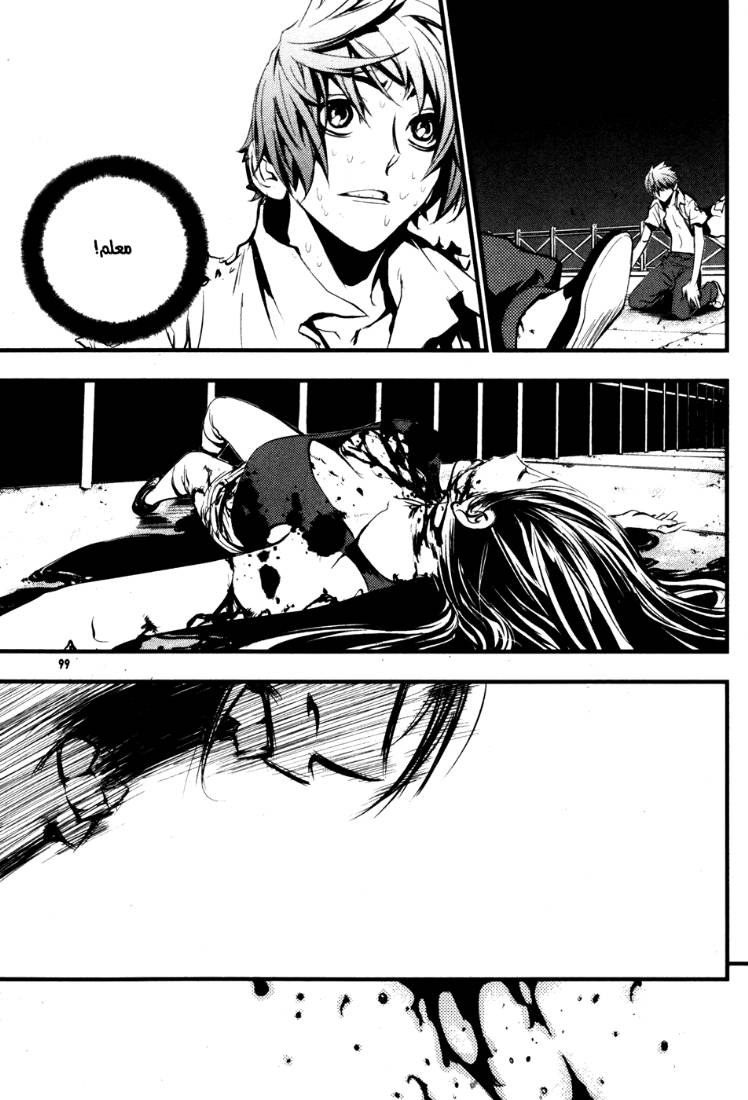 The Breaker: Chapter 62 - Page 28