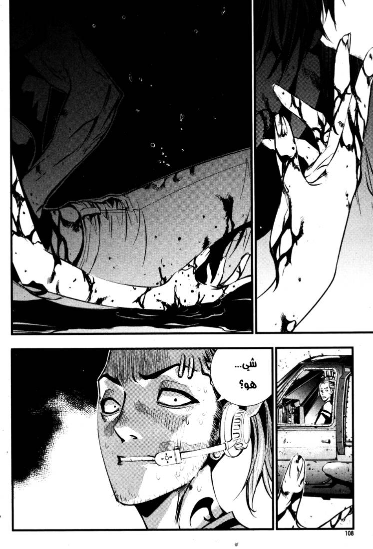 The Breaker: Chapter 62 - Page 35