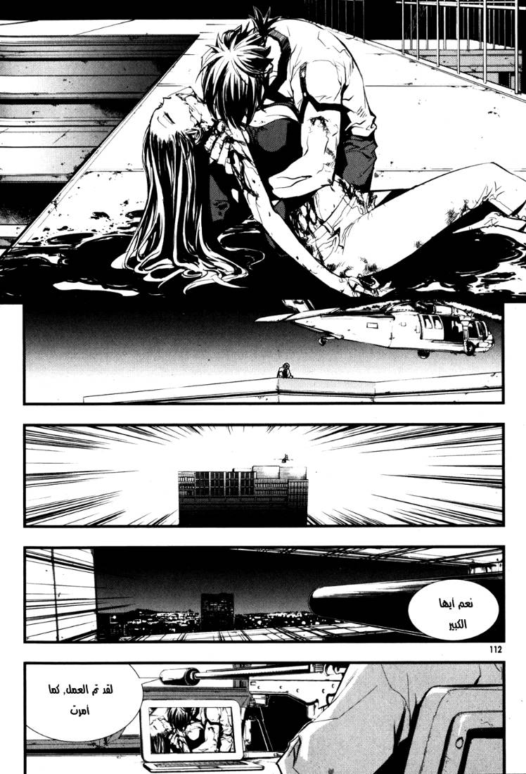 The Breaker: Chapter 63 - Page 3