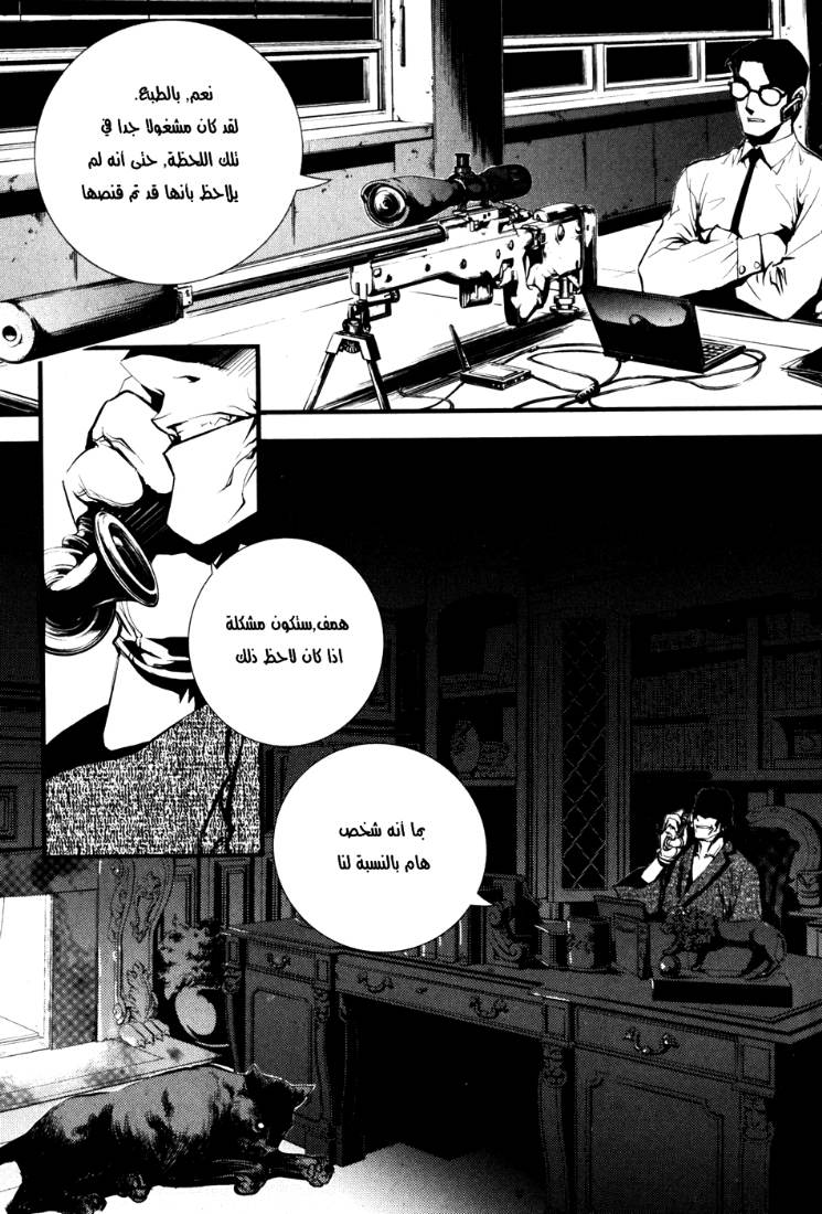 The Breaker: Chapter 63 - Page 4