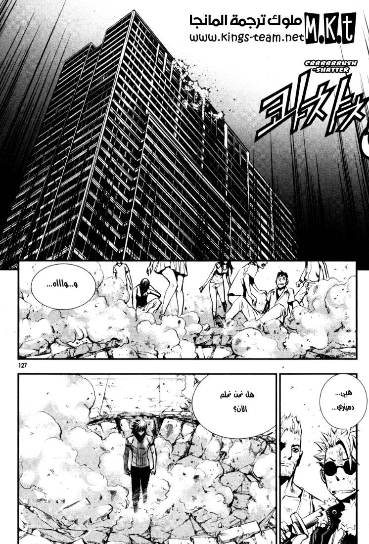 The Breaker: Chapter 63 - Page 15