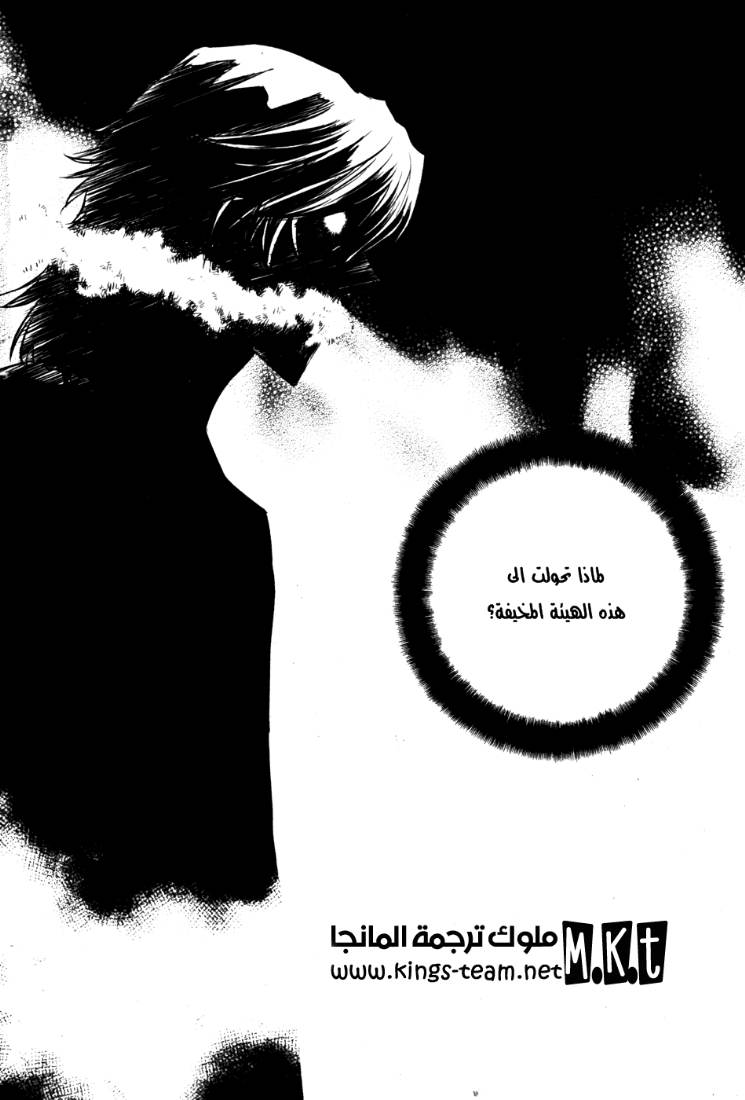 The Breaker: Chapter 64 - Page 3