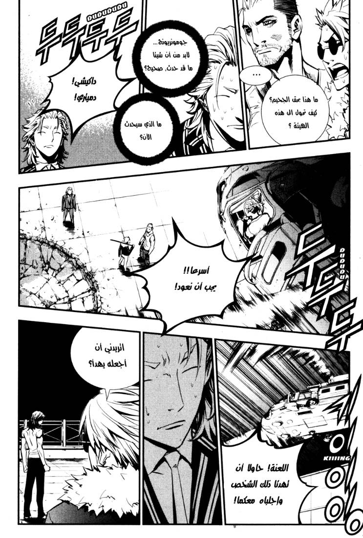The Breaker: Chapter 64 - Page 4