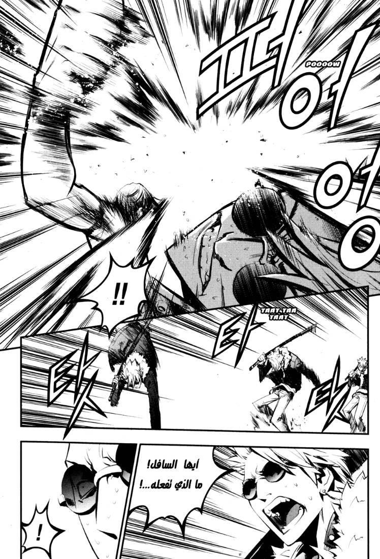 The Breaker: Chapter 64 - Page 6