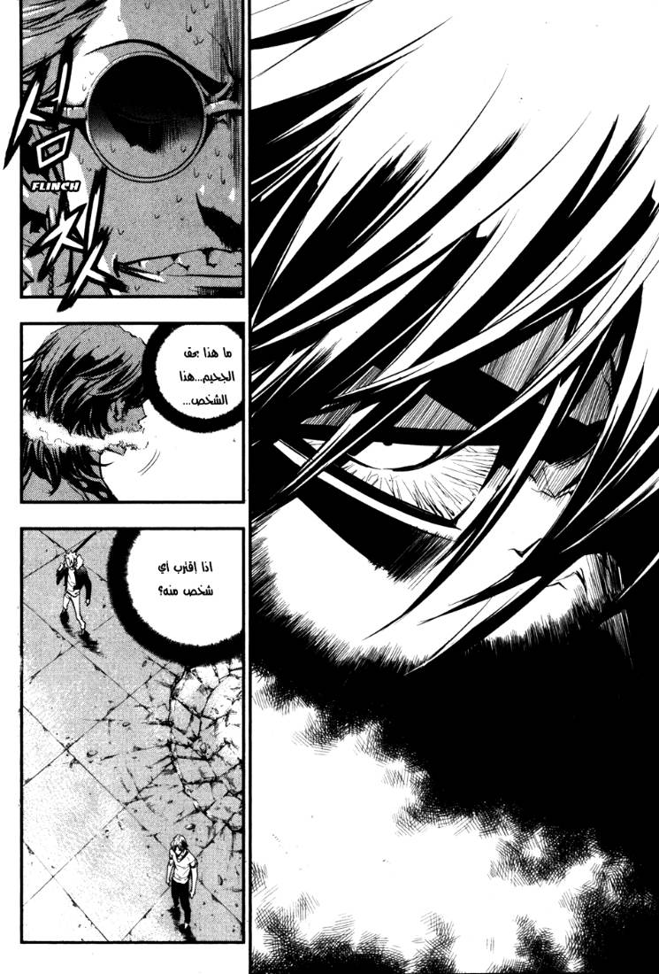 The Breaker: Chapter 64 - Page 7