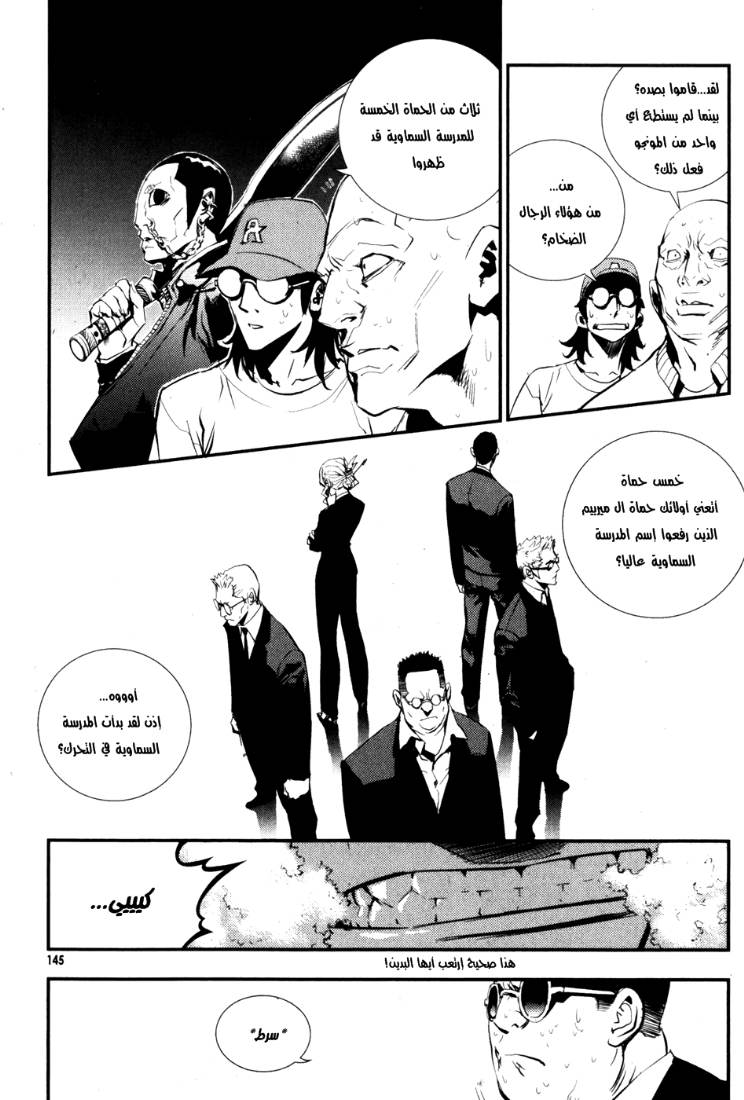 The Breaker: Chapter 64 - Page 11