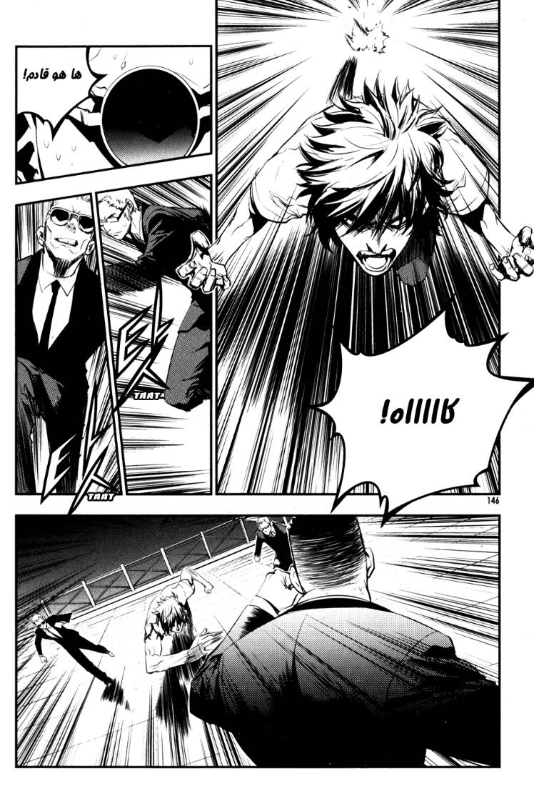 The Breaker: Chapter 64 - Page 12