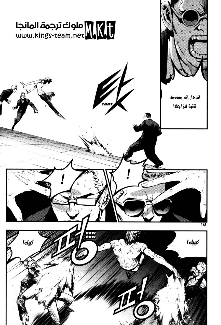 The Breaker: Chapter 64 - Page 14