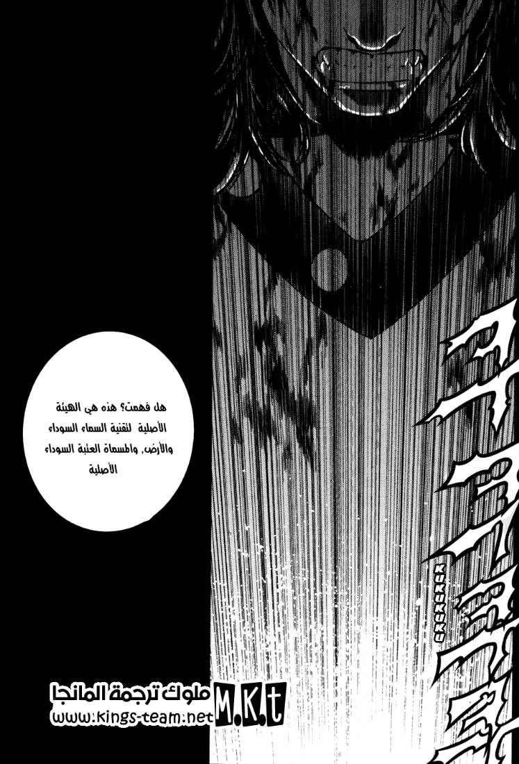 The Breaker: Chapter 64 - Page 21