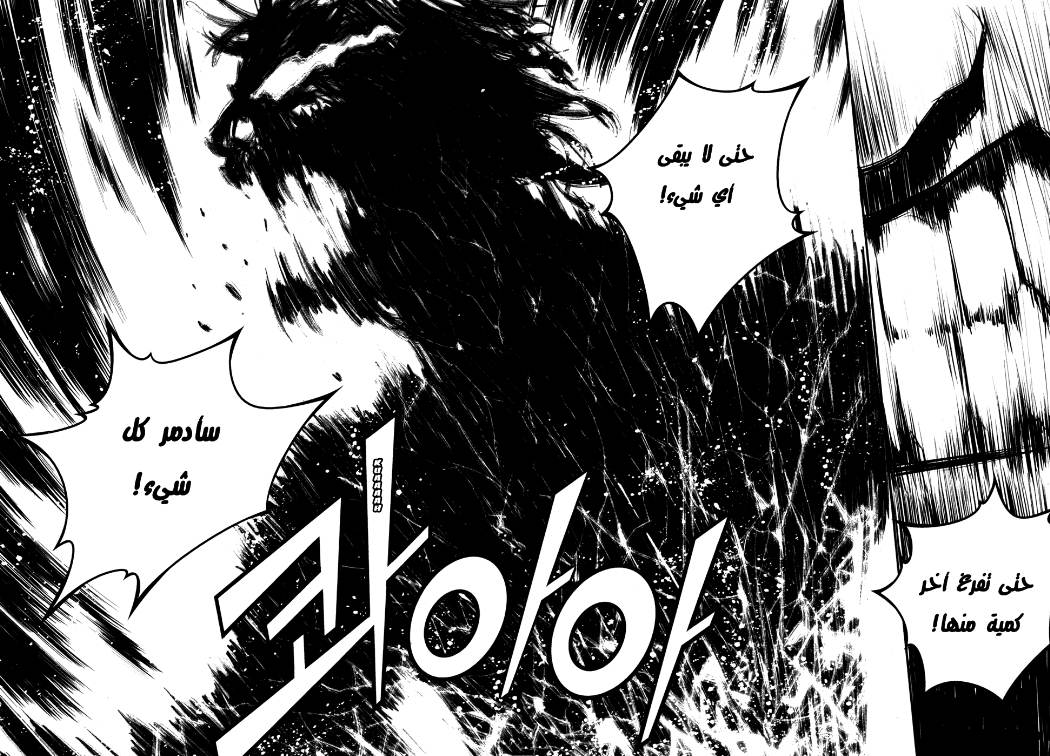 The Breaker: Chapter 64 - Page 24