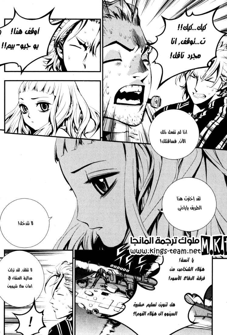 The Breaker: Chapter 65 - Page 4