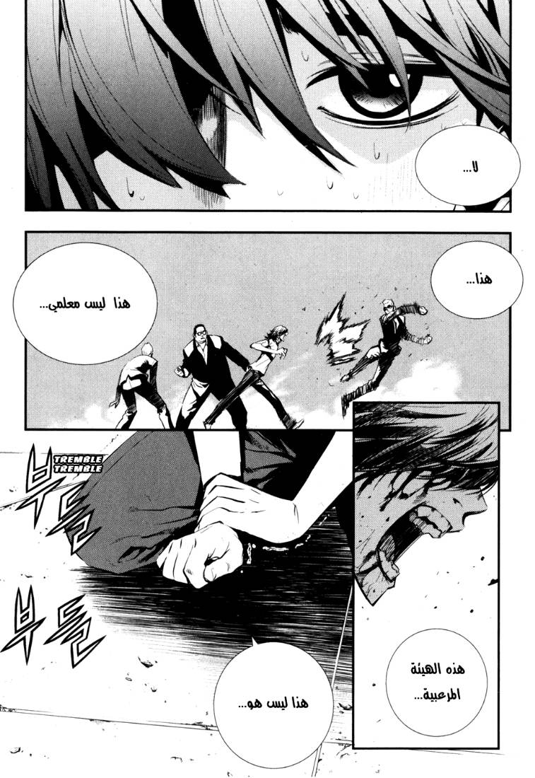 The Breaker: Chapter 65 - Page 7