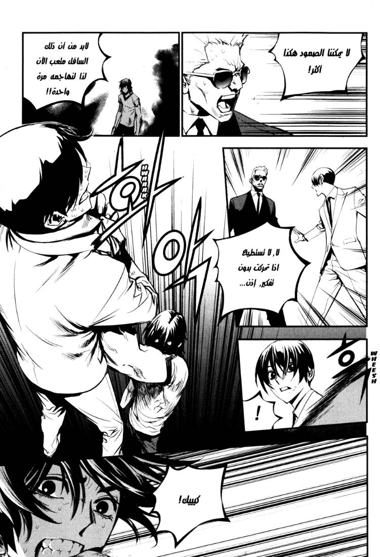 The Breaker: Chapter 65 - Page 19