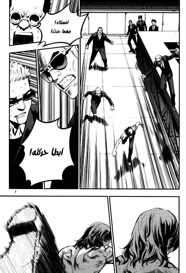 The Breaker: Chapter 66 - Page 8