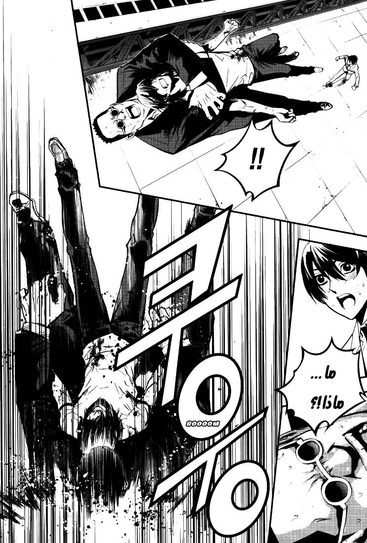 The Breaker: Chapter 66 - Page 17
