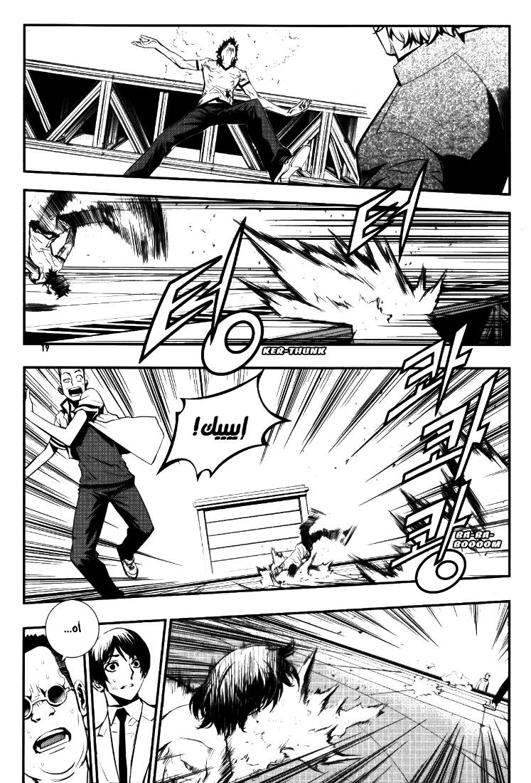 The Breaker: Chapter 66 - Page 20
