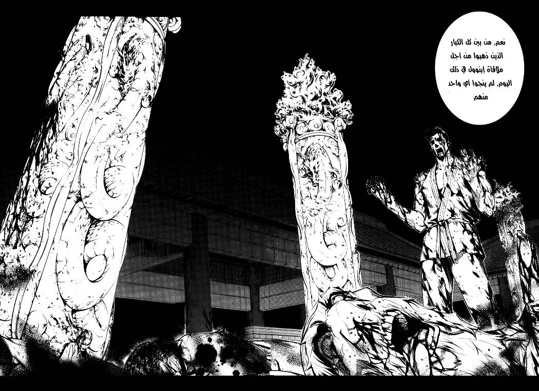 The Breaker: Chapter 66 - Page 31