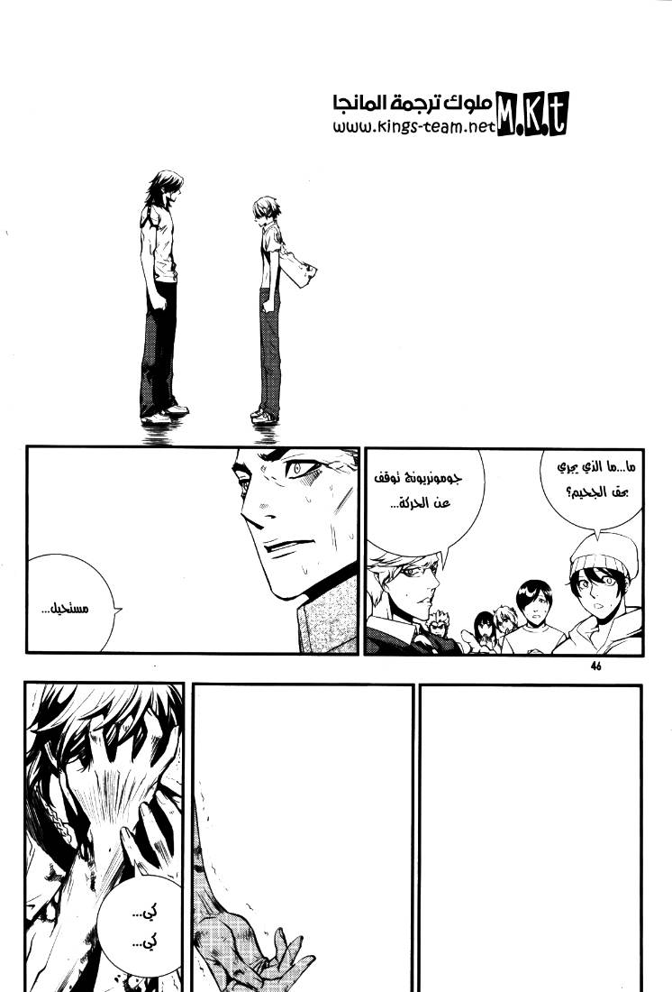 The Breaker: Chapter 67 - Page 6
