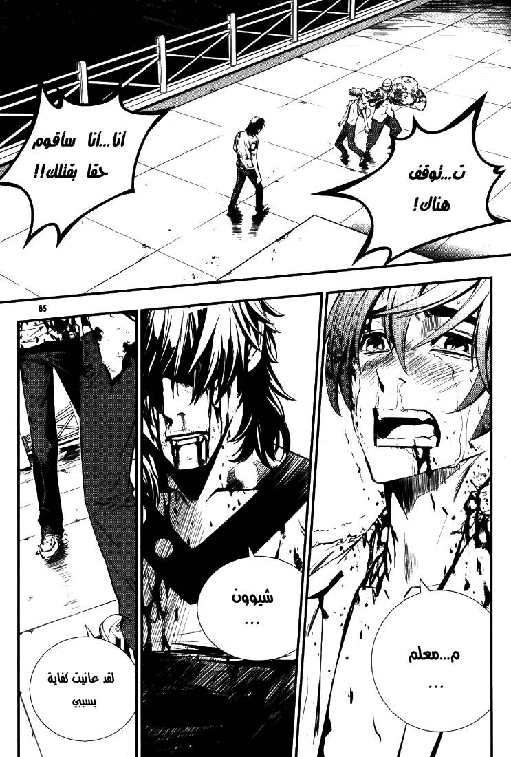 The Breaker: Chapter 68 - Page 15