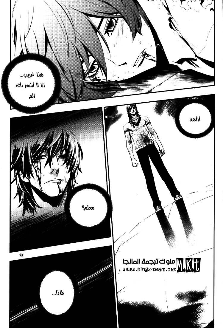 The Breaker: Chapter 68 - Page 21
